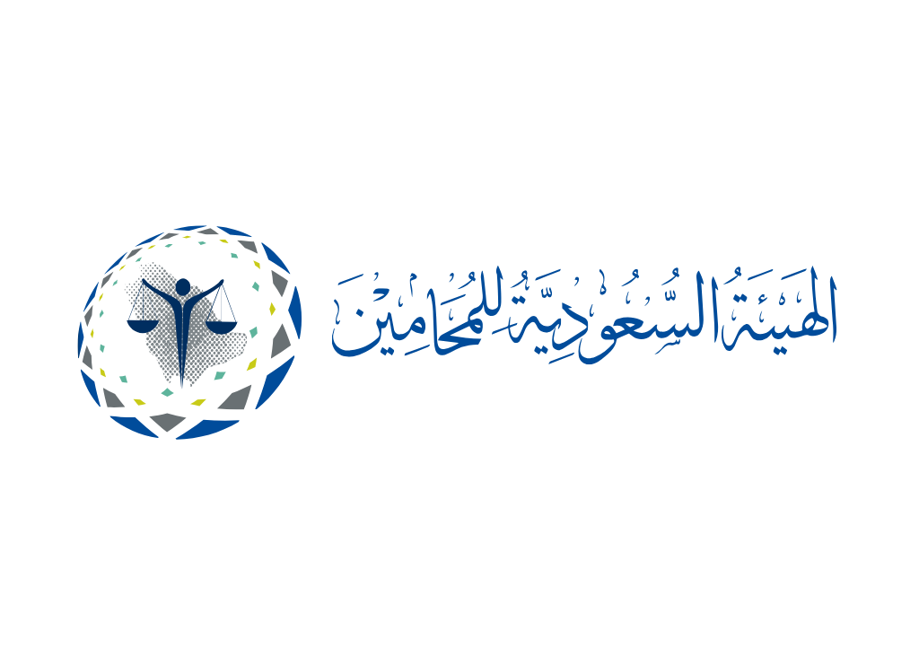 الهيئة السعودية للمحامين