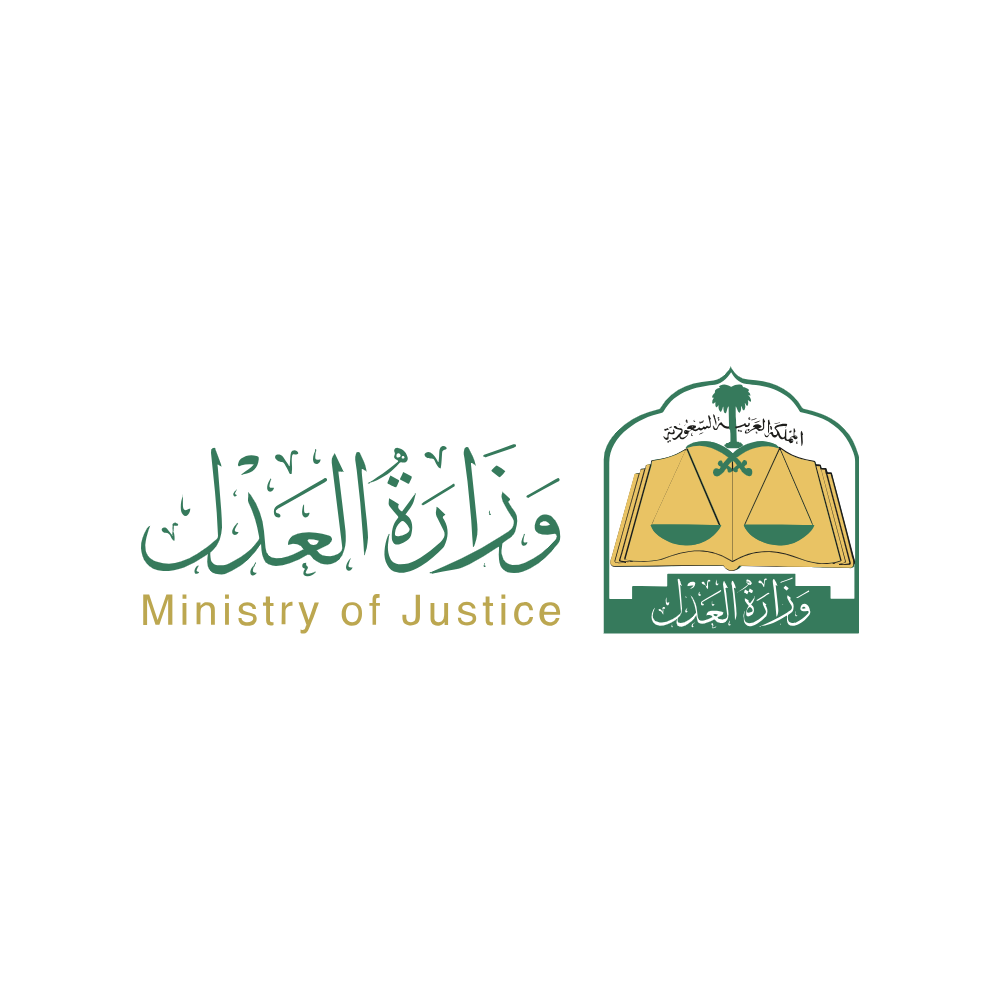 وزارة العدل